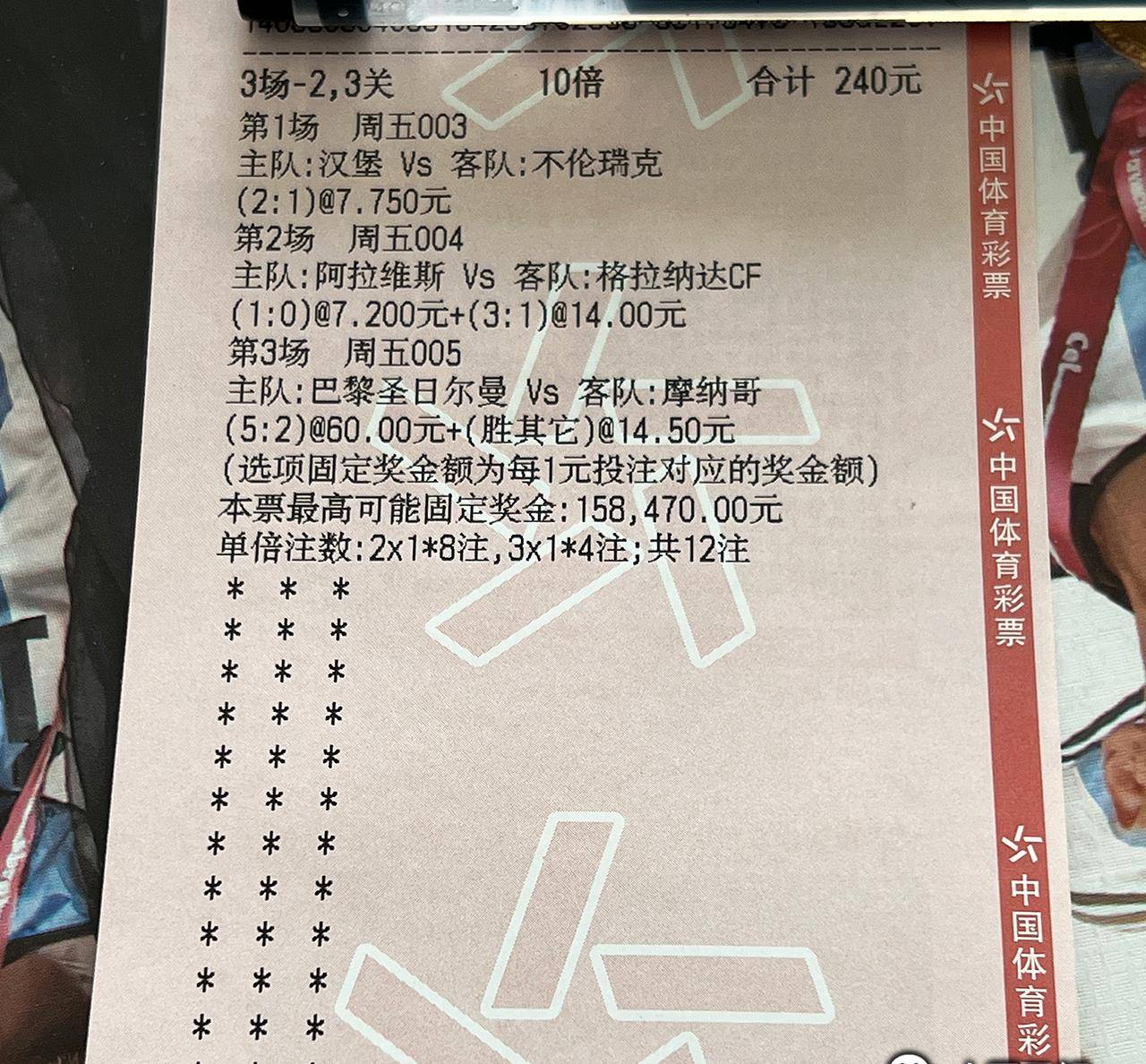 云达不莱梅连胜上岸成功扭转颓势的简单介绍